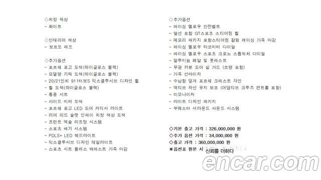 Porsche 911 (992) турбо S кабриолет, 2024 20