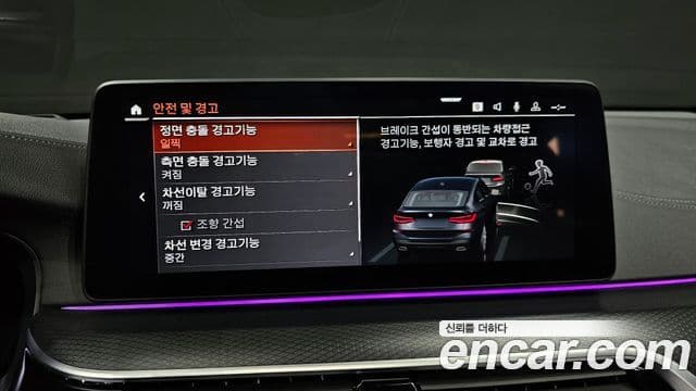 BMW 6시리즈 GT (G32) 620d M Sport, 2023 15