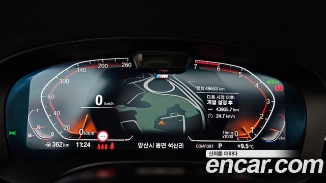 BMW 5시리즈 (G30) 520i M Sport, 2023 8