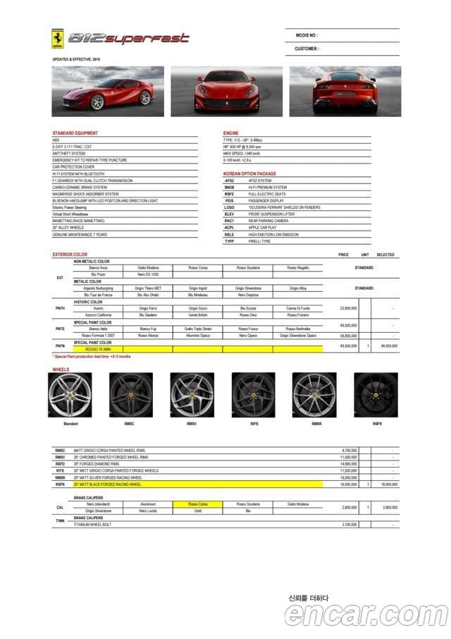 Ferrari 812 슈퍼패스트, 2019 18