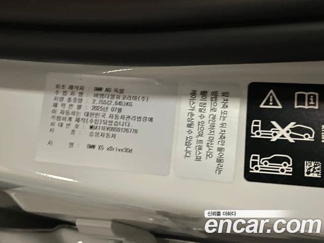 BMW X5 (G05) xDrive 30d M Sport, 2025 12