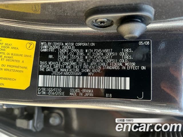 Toyota Highlander 빌트인캠2 — базовая версия - Built-in Cam 2, 2008 20