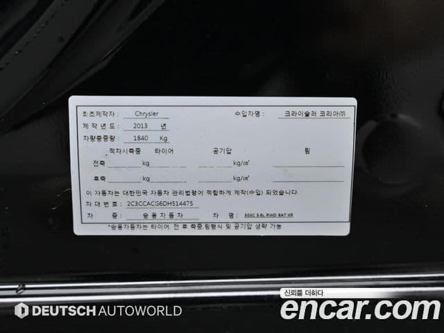 크라이슬러 The / новый New 300C, 2013 20