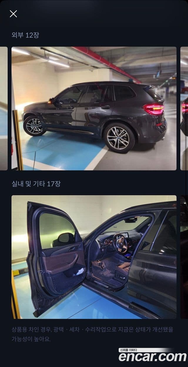 BMW X3 (G01) xDrive 20d M Sport, 2018 19