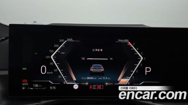 BMW 4시리즈 (G22) 420i M Sport Pro Gran Coupe, 2025 8