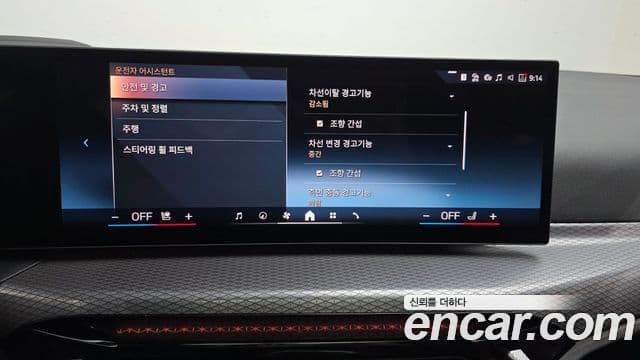 BMW 4시리즈 (G22) 420i M Sport Pro Gran Coupe, 2025 15