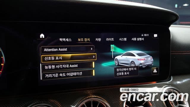 Mercedes-Benz E-класс W213 E53 AMG 4MATIC+ купе, 2023 17