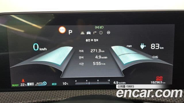 Kia EV6 Earth, 2023 8