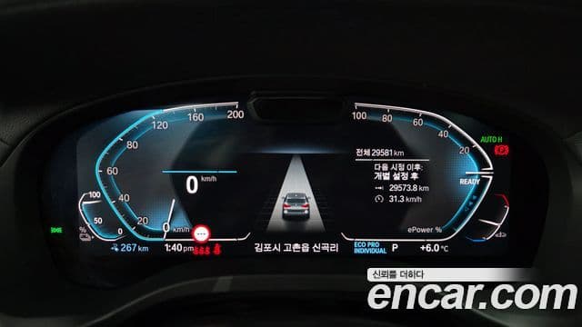 BMW iX3 M Sport, 2023 8