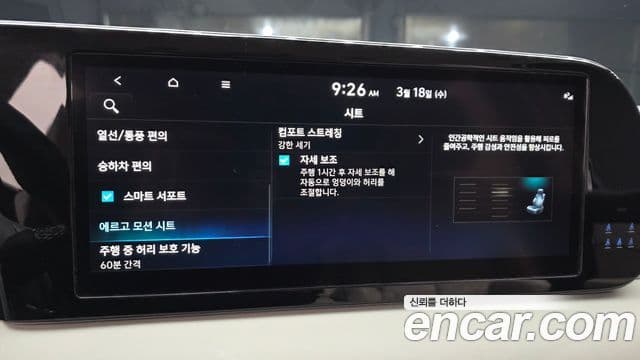 Hyundai The / новый New Palisade Calligraphy, 2023 17