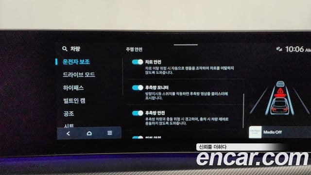 Hyundai Sonata D Edge(DN8) N Line, 2024 16