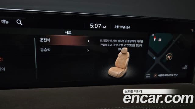 Genesis GV80, 2023 17