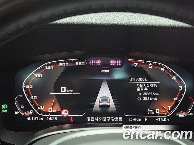 BMW 6시리즈 GT (G32) 630i xDrive M Sport, 2023 8