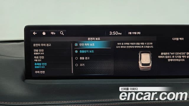 Genesis GV70, 2021 16