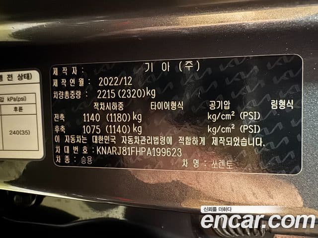 Kia Sorento 4세대 Gravity, 2023 20