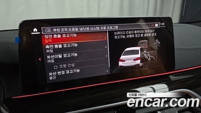 BMW 5시리즈 (G30) 520i M Sport, 2022 16