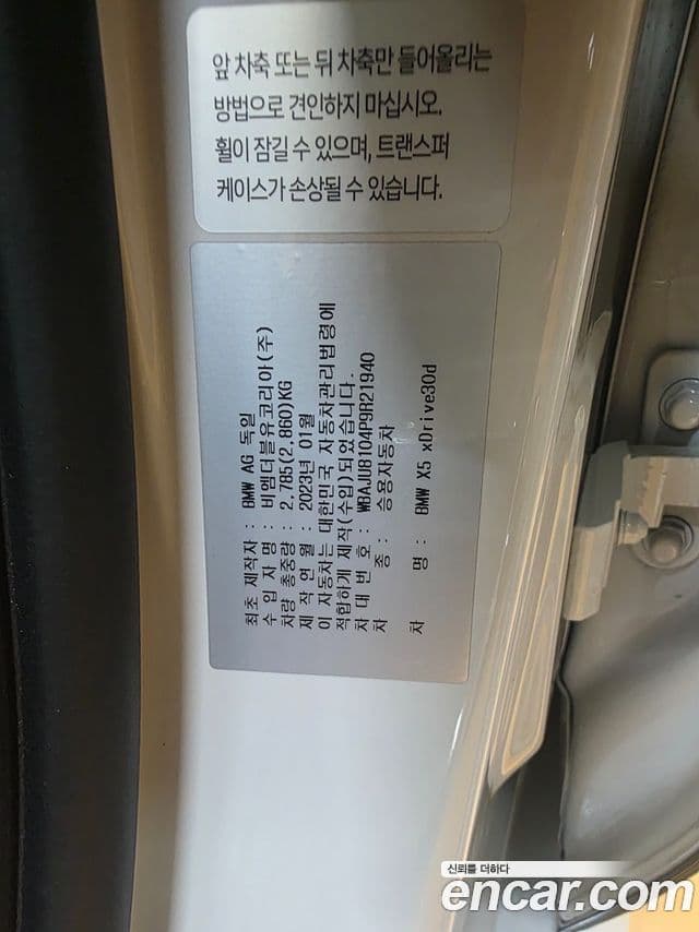 BMW X5 (G05) xDrive 30d M Sport, 2023 16