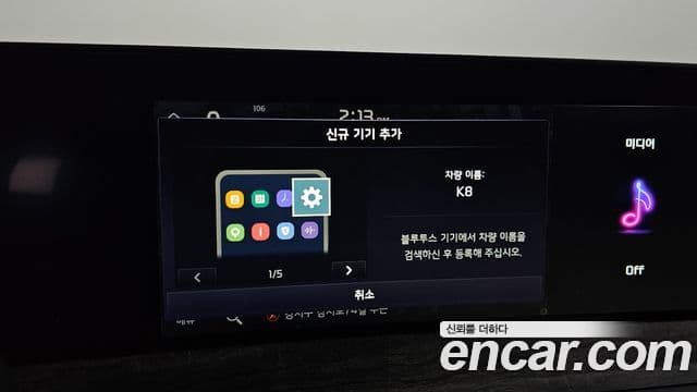 Kia K8 гибрид Noblesse, 2022 16