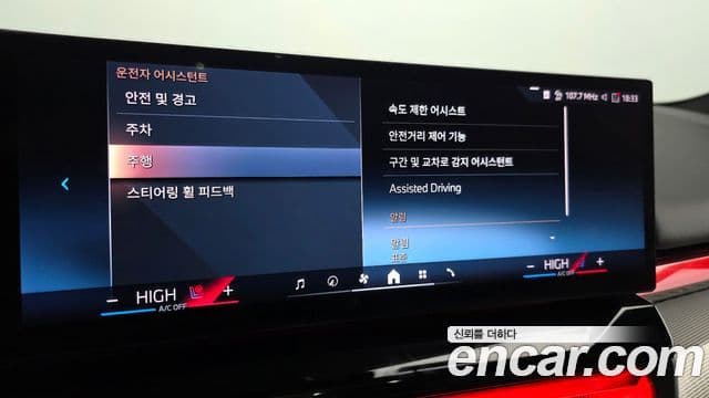 BMW 5시리즈 (G60) 530i xDrive M Sport, 2024 18