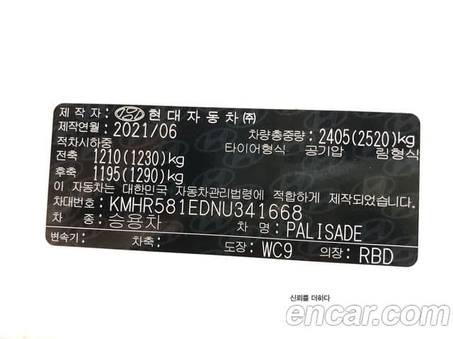 Hyundai Palisade Calligraphy, 2022 20