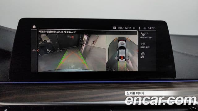 BMW 5시리즈 (G30) 520d M Sport Plus, 2020 15