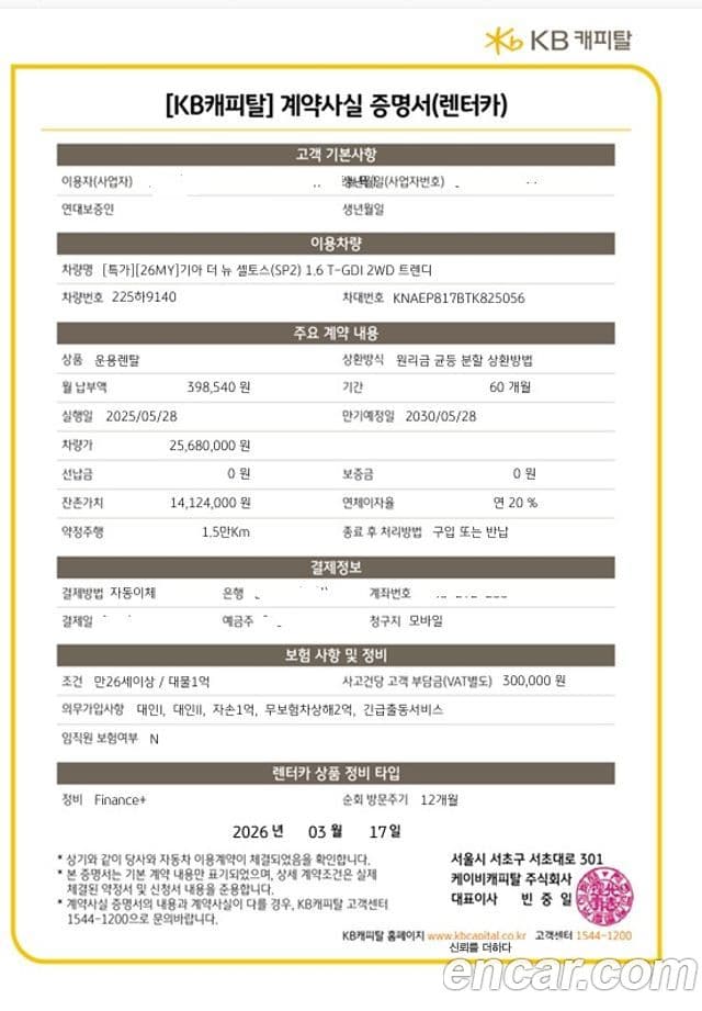 Kia The / новый New Seltos Trendy, 2026 9