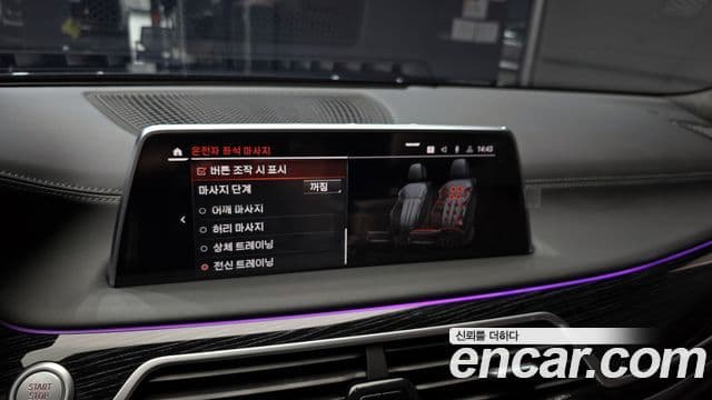 BMW 7시리즈 (G11) 740Li xDrive M Sport, 2021 17