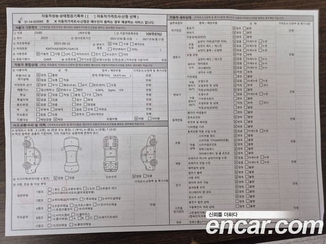 Genesis GV80, 2023 18