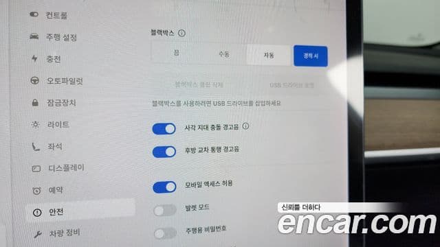 Tesla модель 3 Long Range AWD, 2021 17