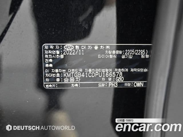 Genesis G80 (RG3) бензин 2.5 турбо AWD, 2023 20