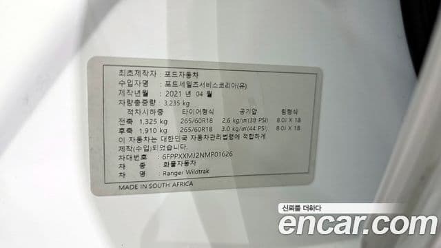 Ford 레인저 3세대 Wildtrak, 2022 18