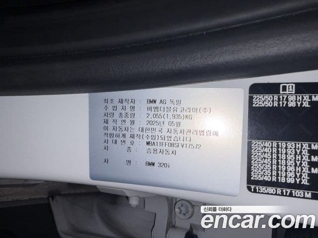 BMW 3시리즈 (G20) 320i M Sport, 2025 2