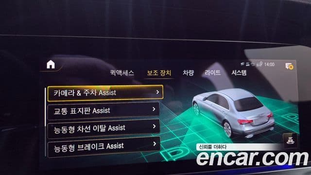 Mercedes-Benz E-класс W213 Avantgarde, 2022 15