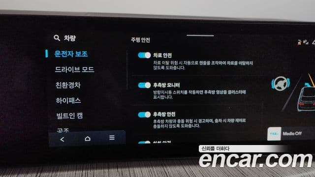 Hyundai Santa Fe (MX5) Calligraphy, 2024 16