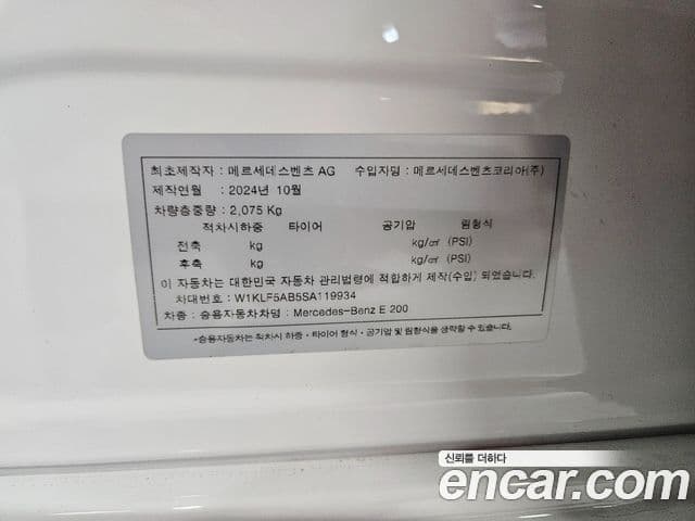 Mercedes-Benz E-класс W214 Avantgarde, 2025 7