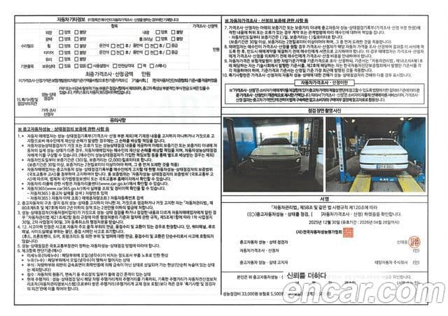 Hyundai Grandeur гибрид (GN7) Calligraphy, 2024 20