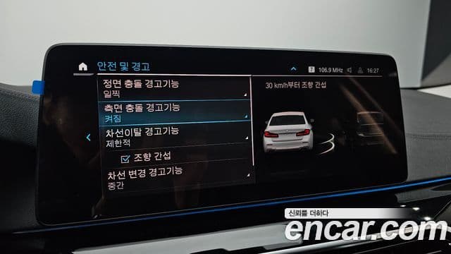 BMW 5시리즈 (G30) Luxury, 2021 16