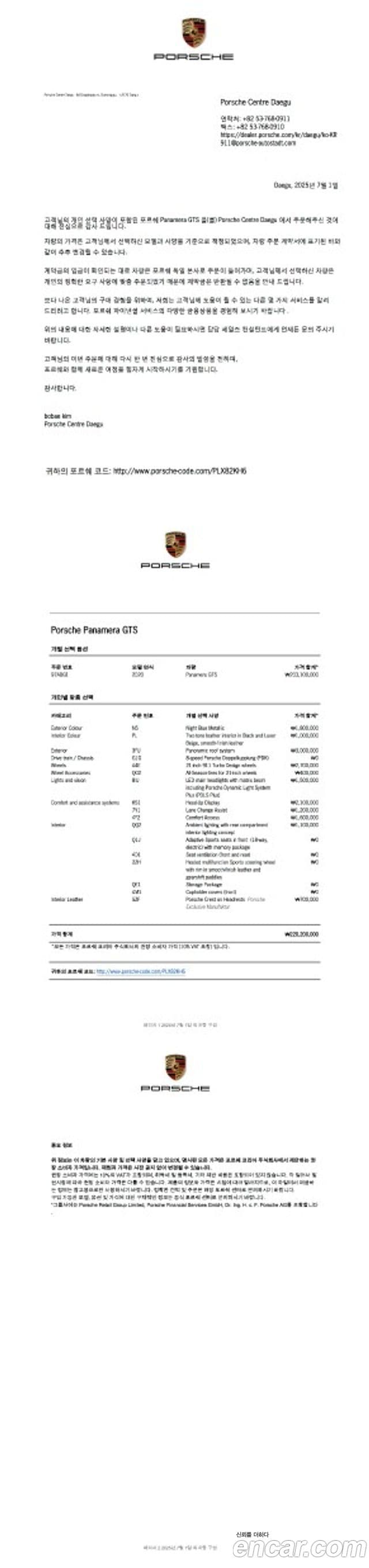 Porsche Panamera (971) 4.0 GTS, 2020 18