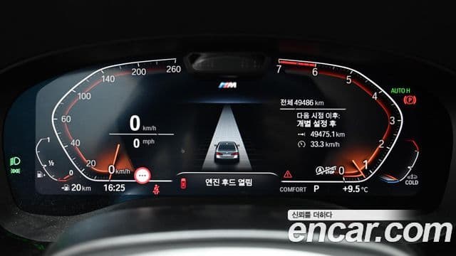 BMW 5시리즈 (G30) 520i M Sport, 2022 8