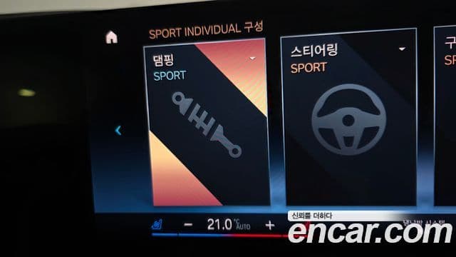 BMW X7 (G07) xDrive 40i M Sport 6인승, 2023 17