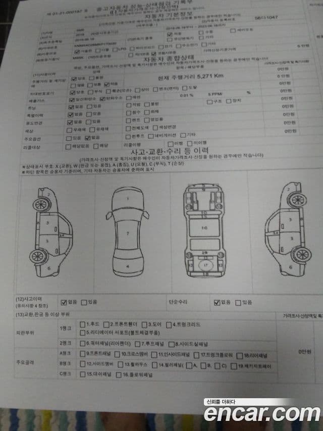 Renault Korea(Samsung) SM5 Nova Classic, 2019 4