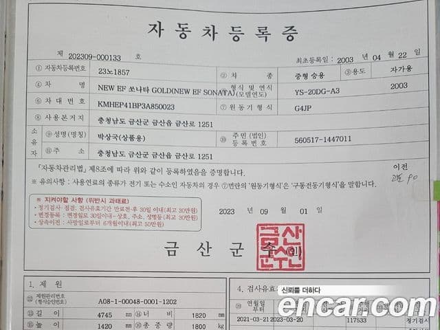 Hyundai New EF Sonata 빌트인캠2 — базовая версия - Built-in Cam 2, 2003 6