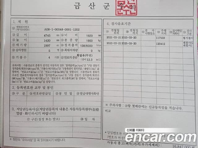 Hyundai New EF Sonata 빌트인캠2 — базовая версия - Built-in Cam 2, 2003 7