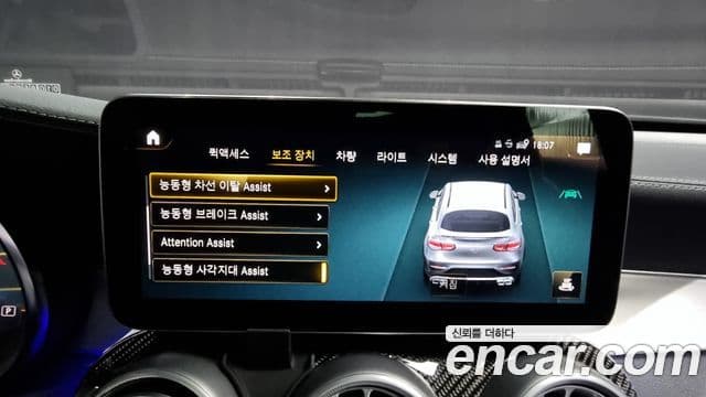 Mercedes-Benz GLC-класс X253 AMG GLC63 S 4MATIC+ купе, 2023 16