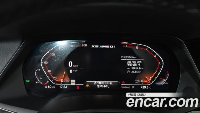 BMW X5 (G05) xDrive 40i M Sport, 2019 8