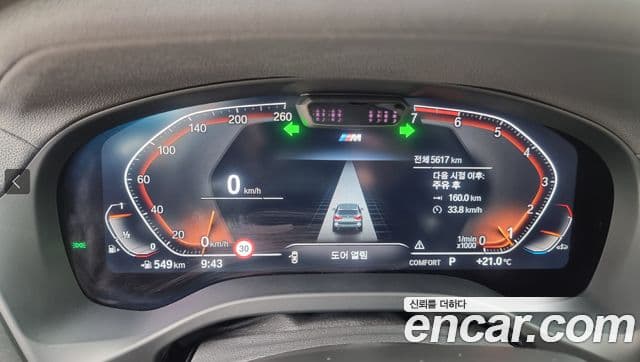 BMW X3 (G01) xDrive 20i M Sport, 2024 8