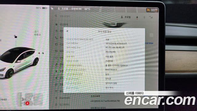 Tesla модель 3 Long Range, 2021 16