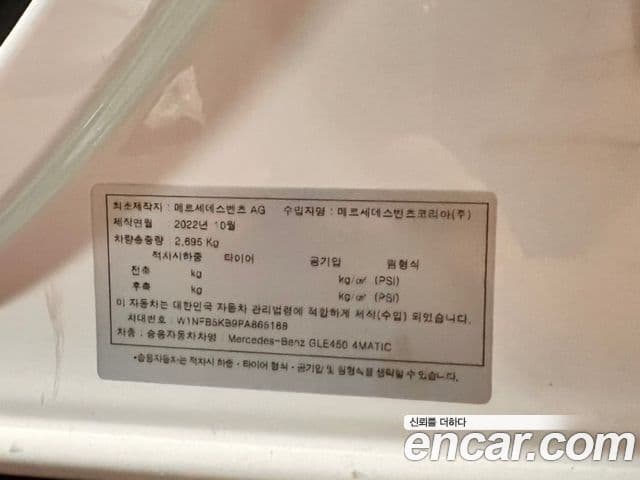 Mercedes-Benz GLE-класс W167 GLE450 4MATIC, 2023 14