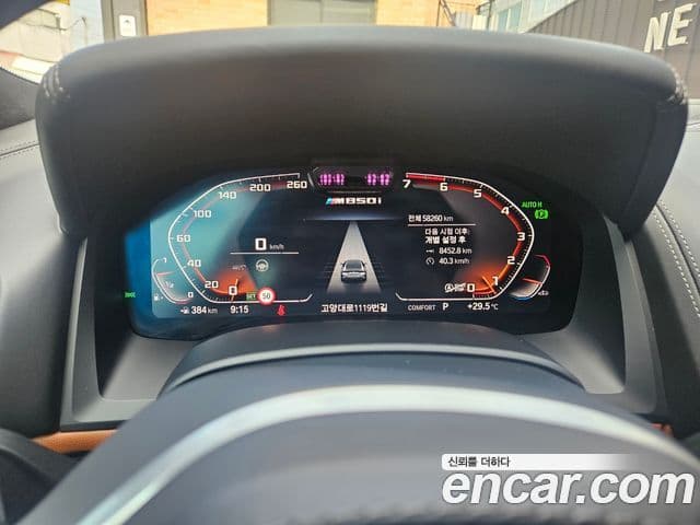 BMW 8시리즈 (G15) M850i xDrive Gran Coupe, 2023 13