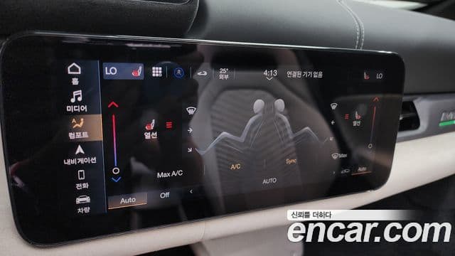 Maserati MC20 3.0 V6 Cello, 2023 16